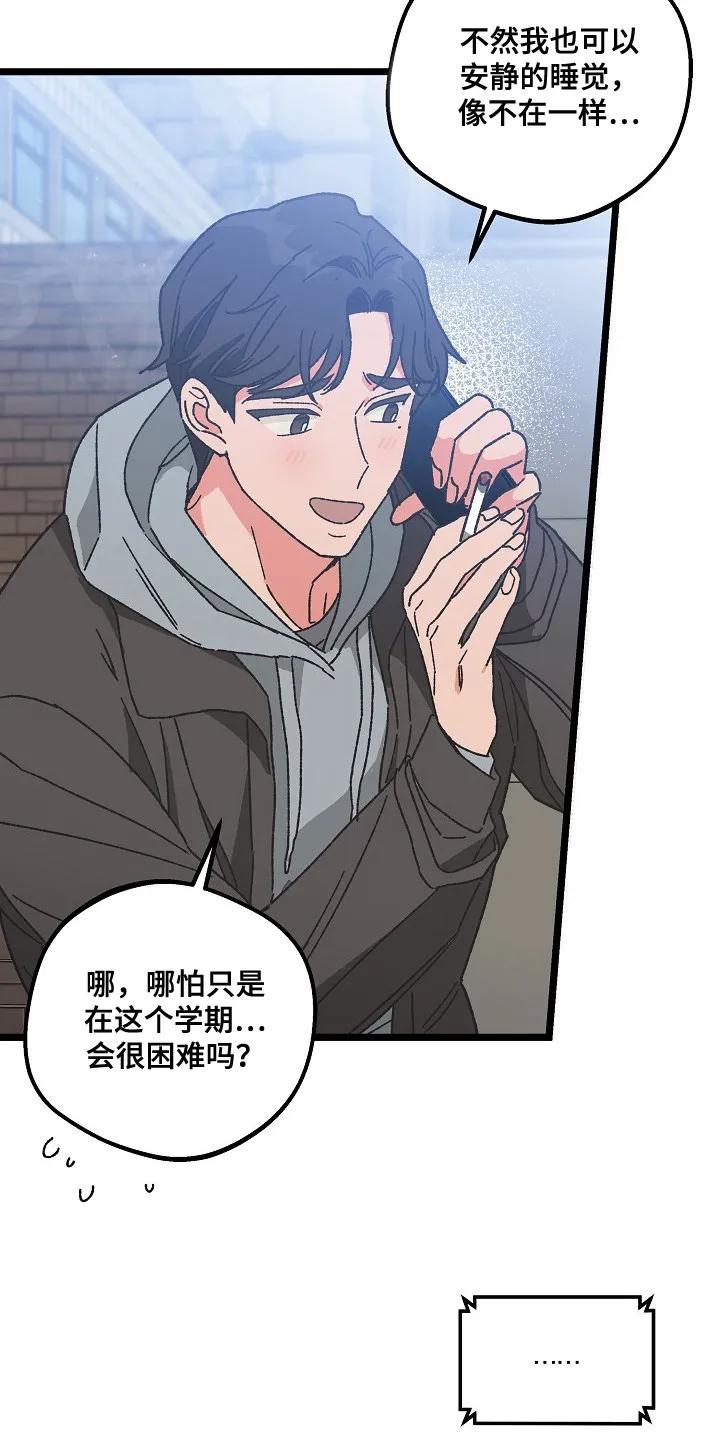 越界的贝塔 - 第3章：帮忙介绍 - 第16张图