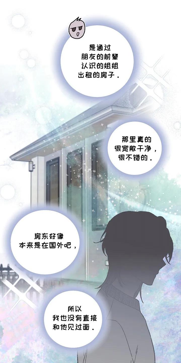 越界的贝塔 - 第3章：帮忙介绍 - 第6张图