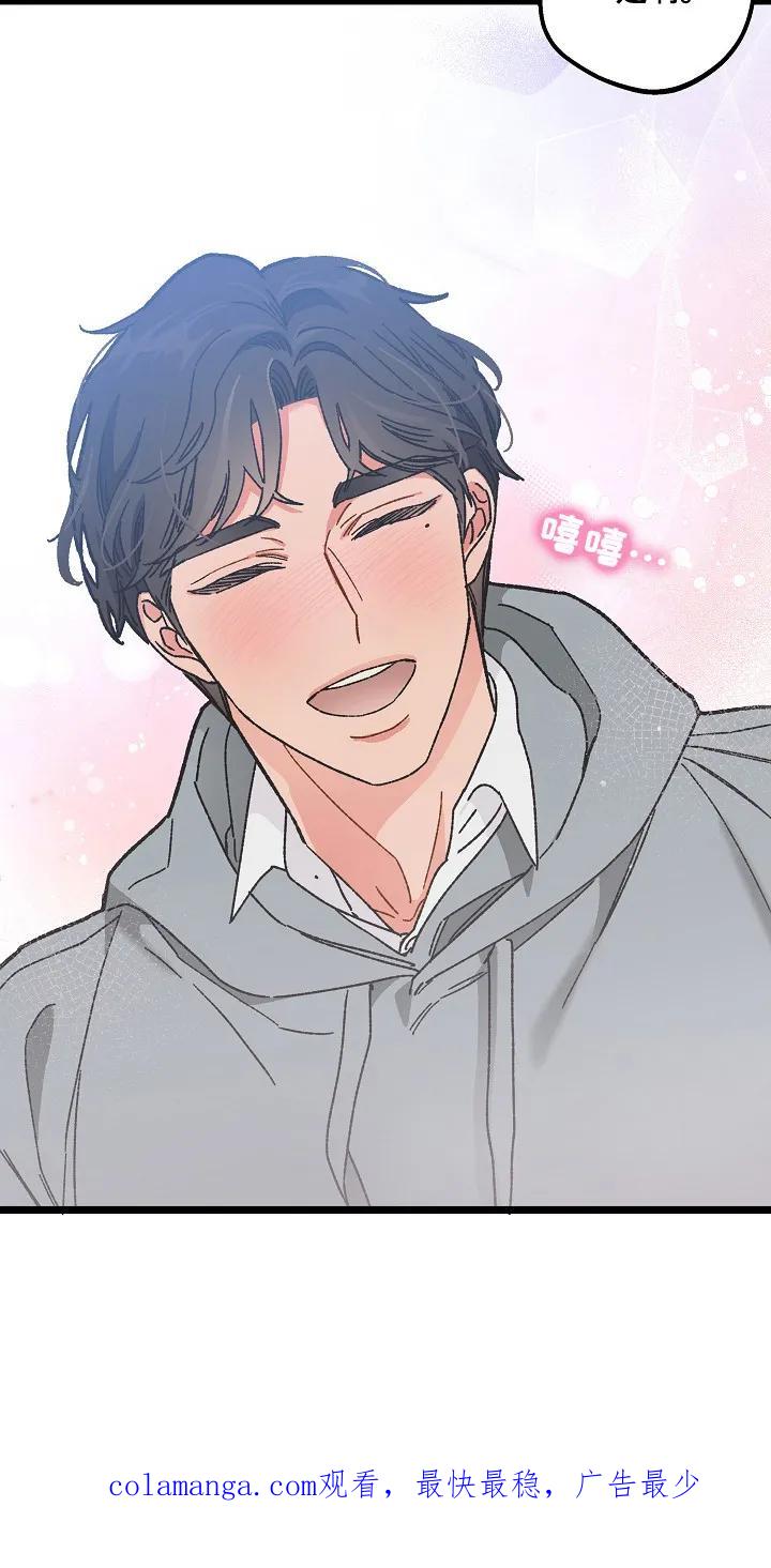 越界的贝塔 - 第4章：房东 - 第24张图