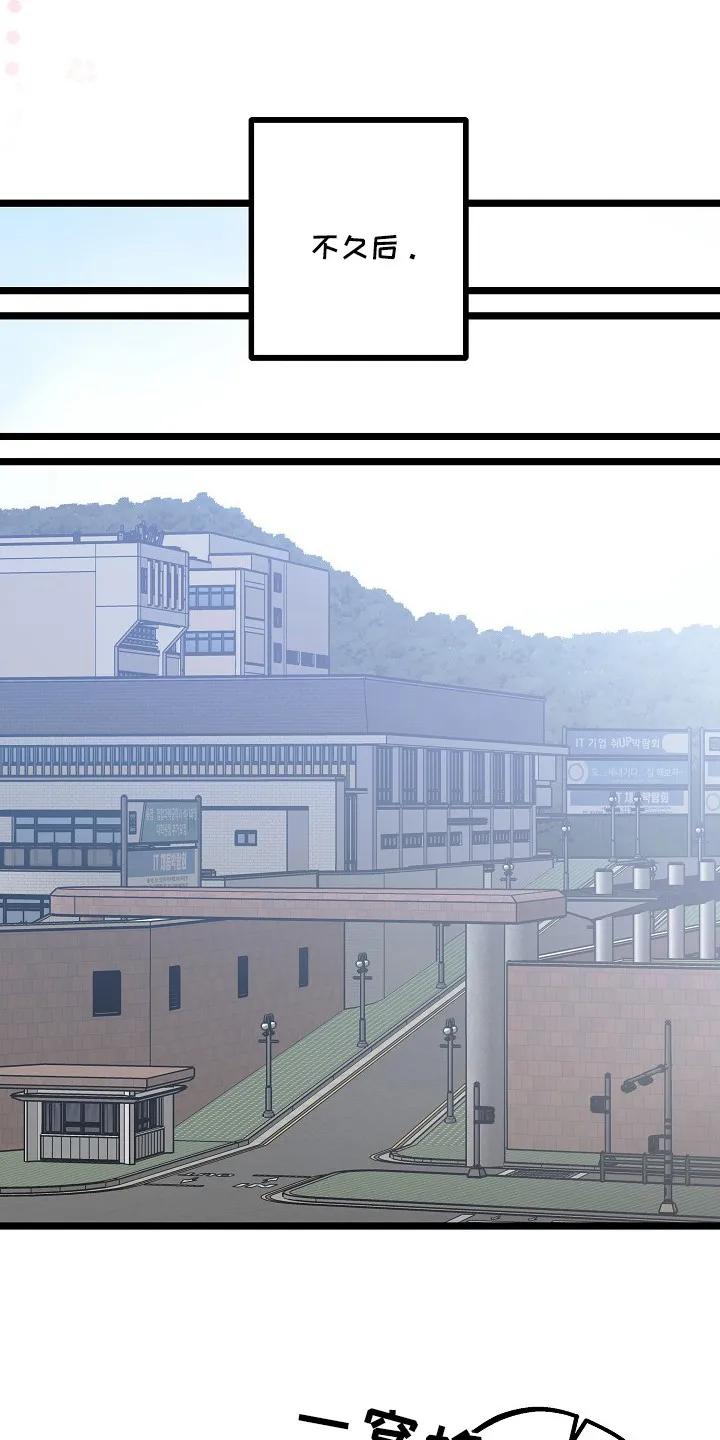 越界的贝塔 - 第4章：房东 - 第16张图