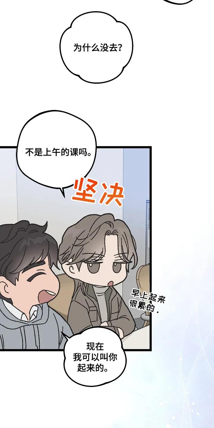 越界的贝塔 - 第4章：房东 - 第22张图