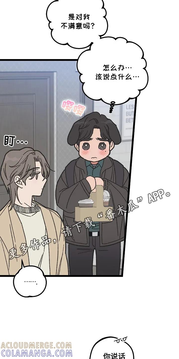 越界的贝塔 - 第4章：房东 - 第5张图