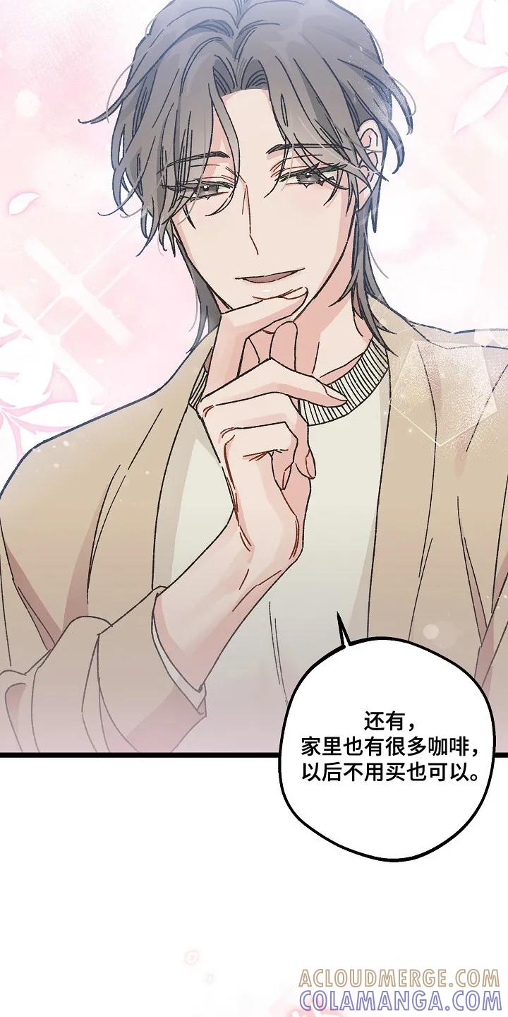 越界的贝塔 - 第4章：房东 - 第7张图