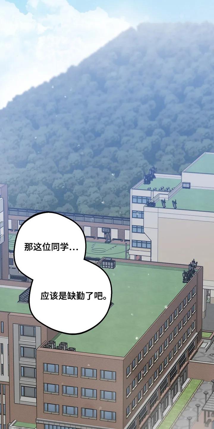 越界的贝塔 - 第5章：十分顺利 - 第18张图