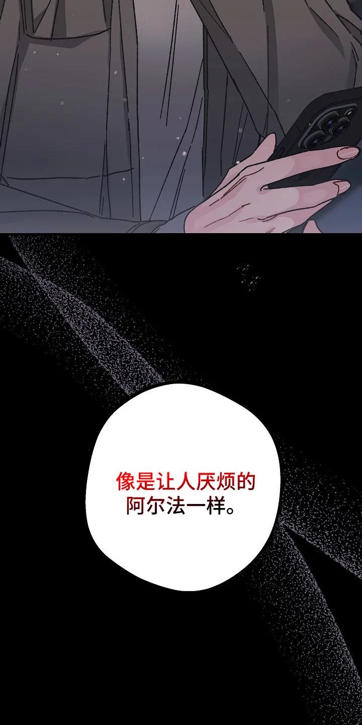 越界的贝塔 - 第5章：十分顺利 - 第16张图