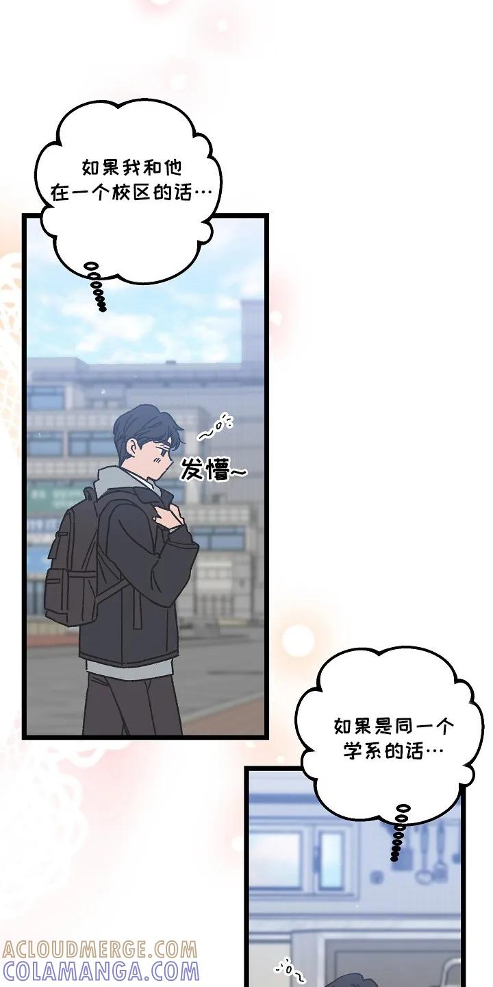 越界的贝塔 - 第5章：十分顺利 - 第7张图