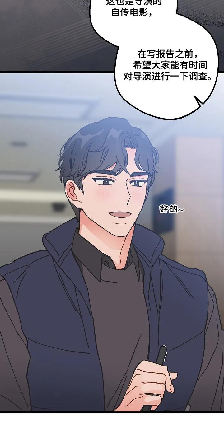 越界的贝塔 - 第5章：十分顺利 - 第24张图