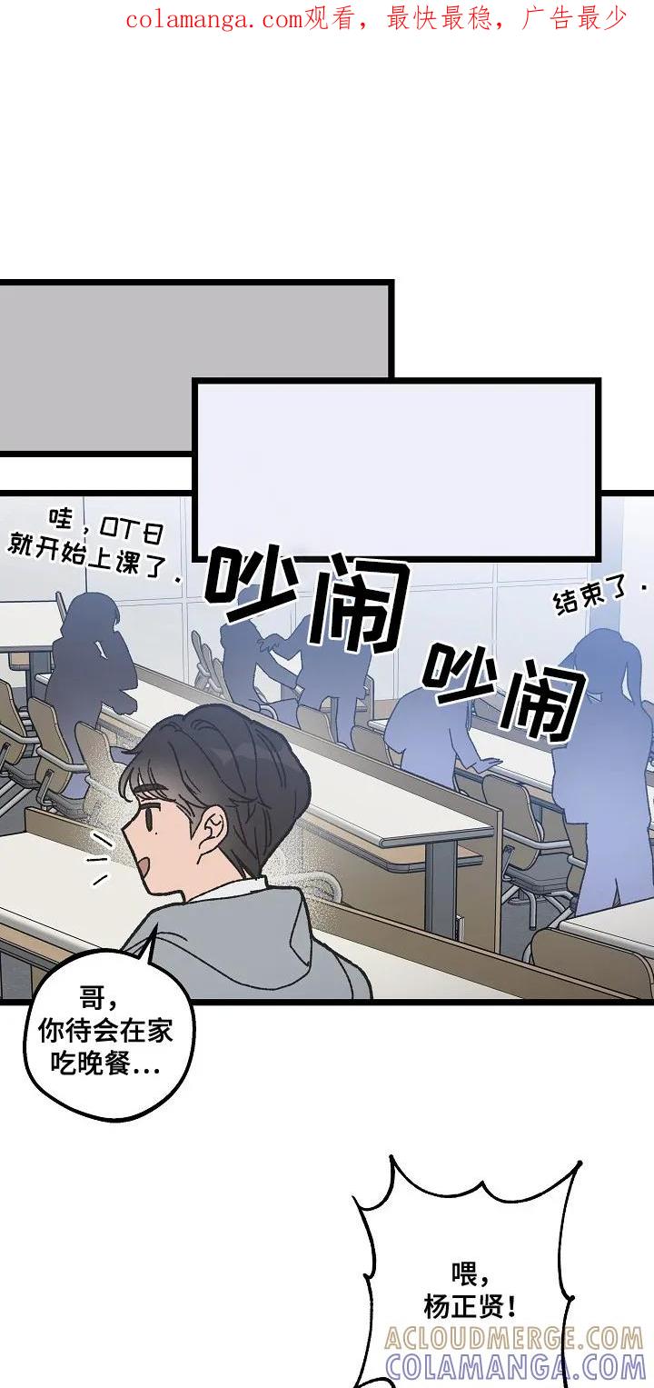 越界的贝塔 - 第5章：十分顺利 - 第1张图