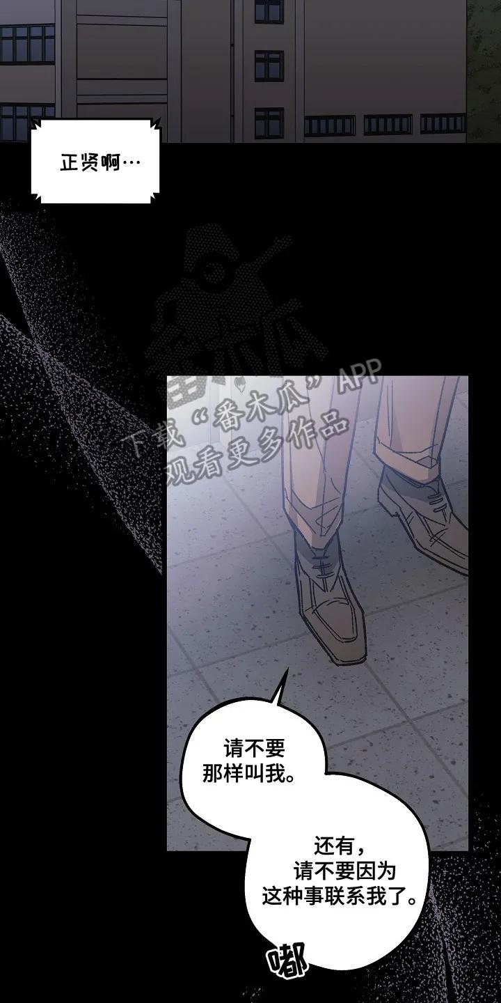 越界的贝塔 - 第5章：十分顺利 - 第14张图