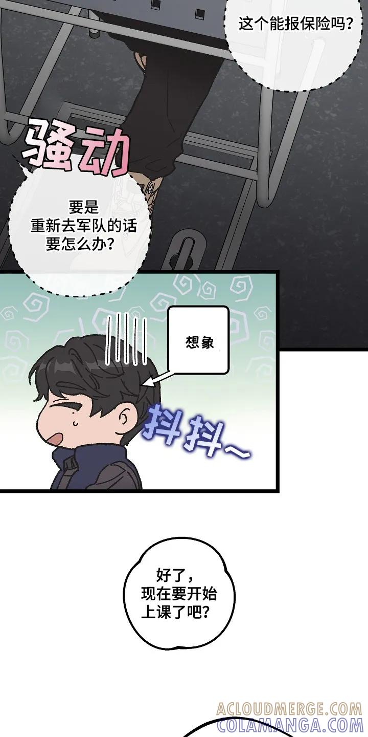 越界的贝塔 - 第5章：十分顺利 - 第21张图