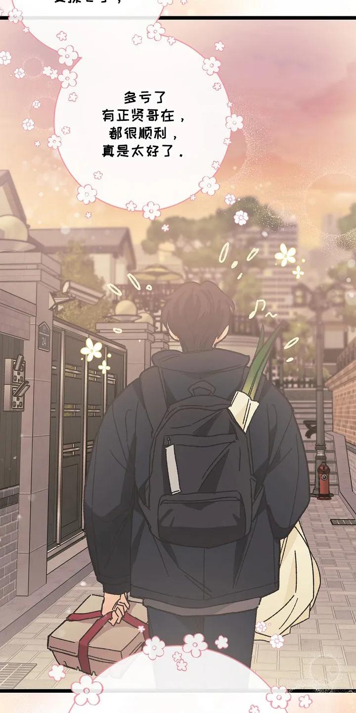 越界的贝塔 - 第5章：十分顺利 - 第12张图