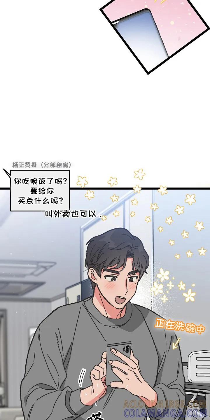 越界的贝塔 - 第5章：十分顺利 - 第9张图