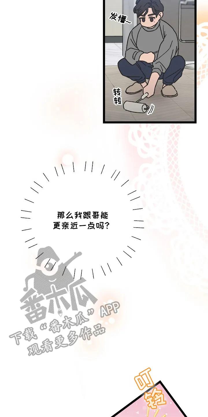 越界的贝塔 - 第5章：十分顺利 - 第8张图