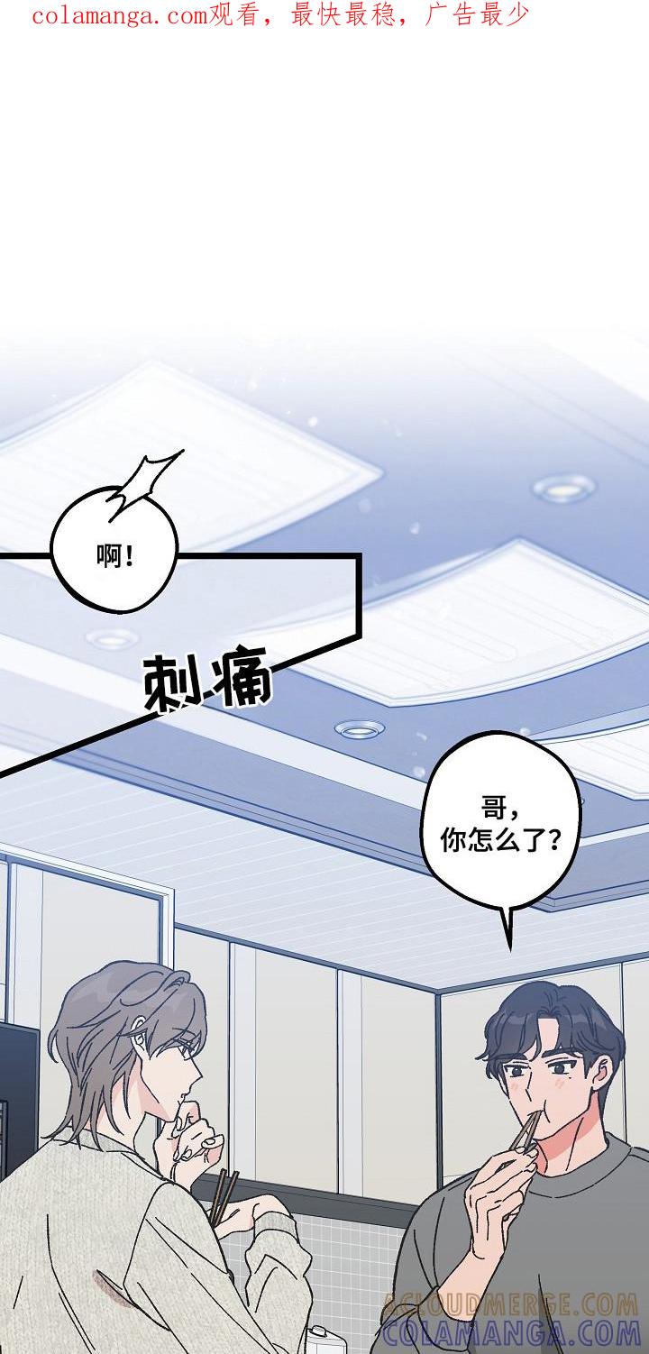 越界的贝塔 - 第6章：很亲切 - 第1张图