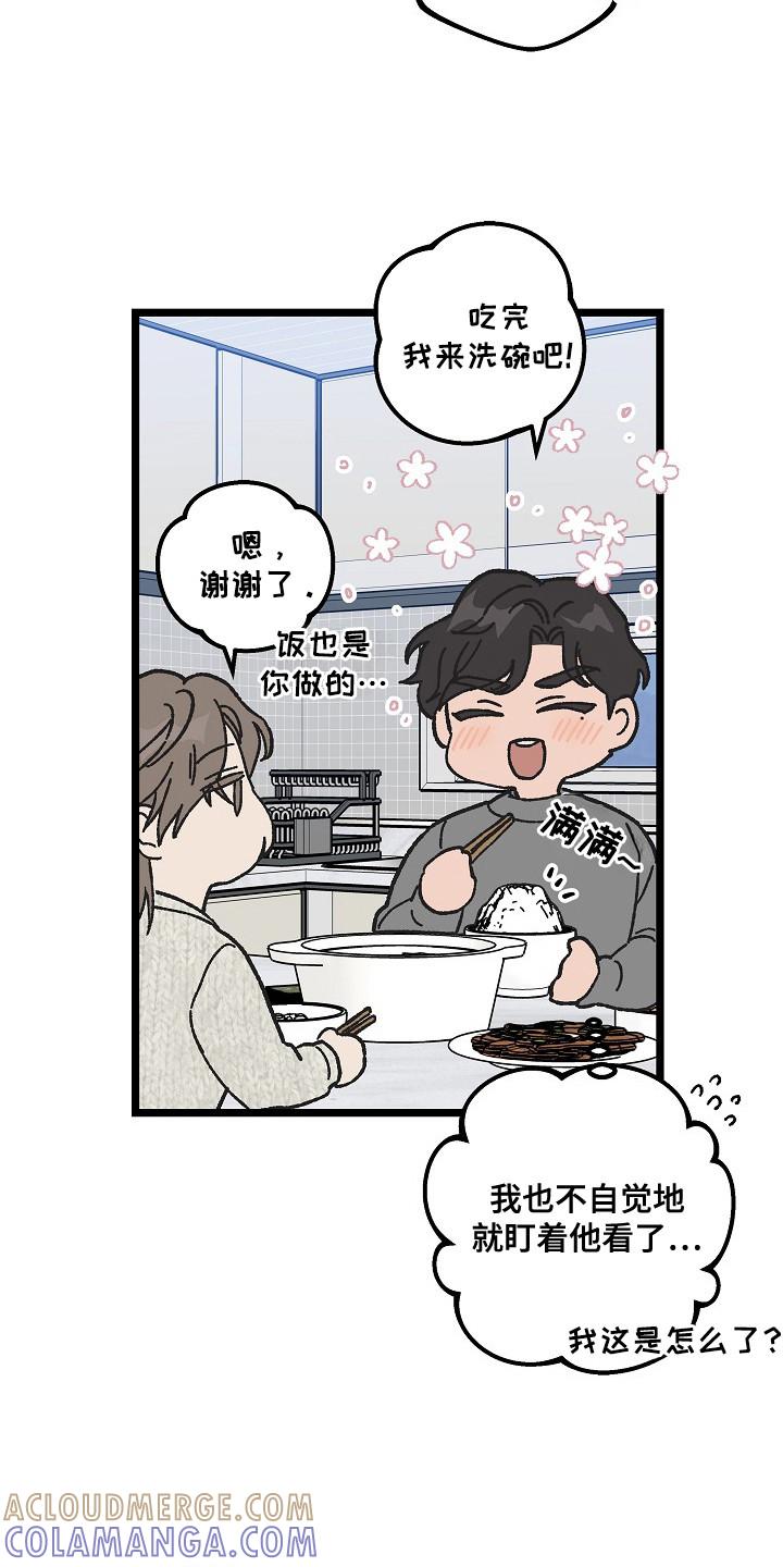 越界的贝塔 - 第6章：很亲切 - 第7张图