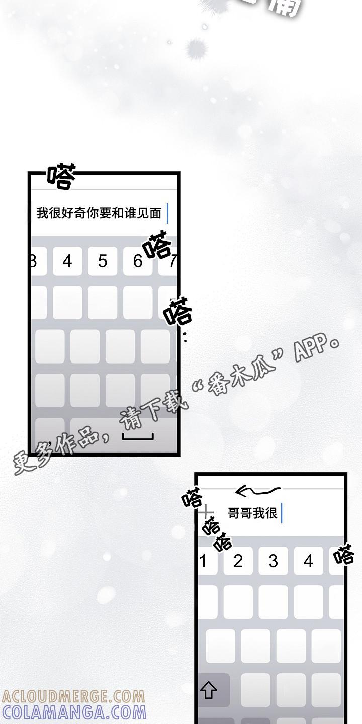 越界的贝塔 - 第7章：醉醺醺 - 第11张图