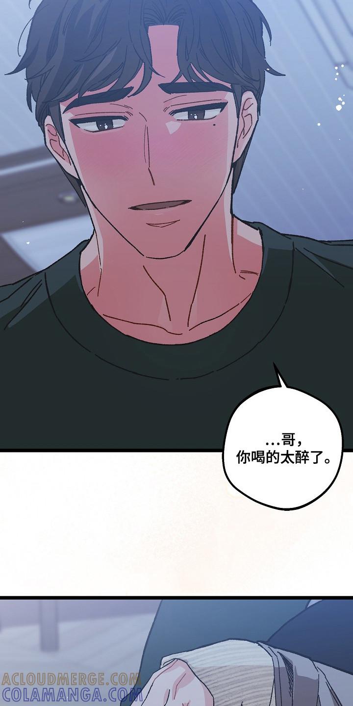 越界的贝塔 - 第7章：醉醺醺 - 第21张图