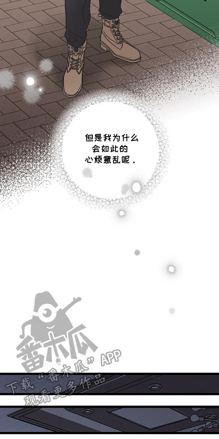 越界的贝塔 - 第7章：醉醺醺 - 第14张图