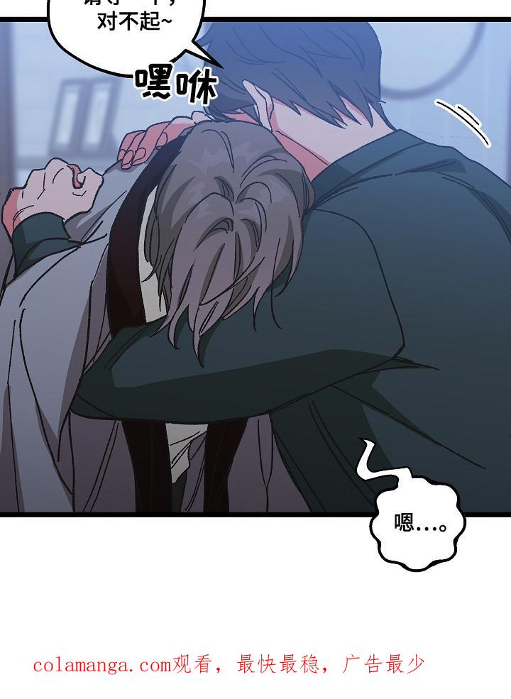 越界的贝塔 - 第7章：醉醺醺 - 第24张图