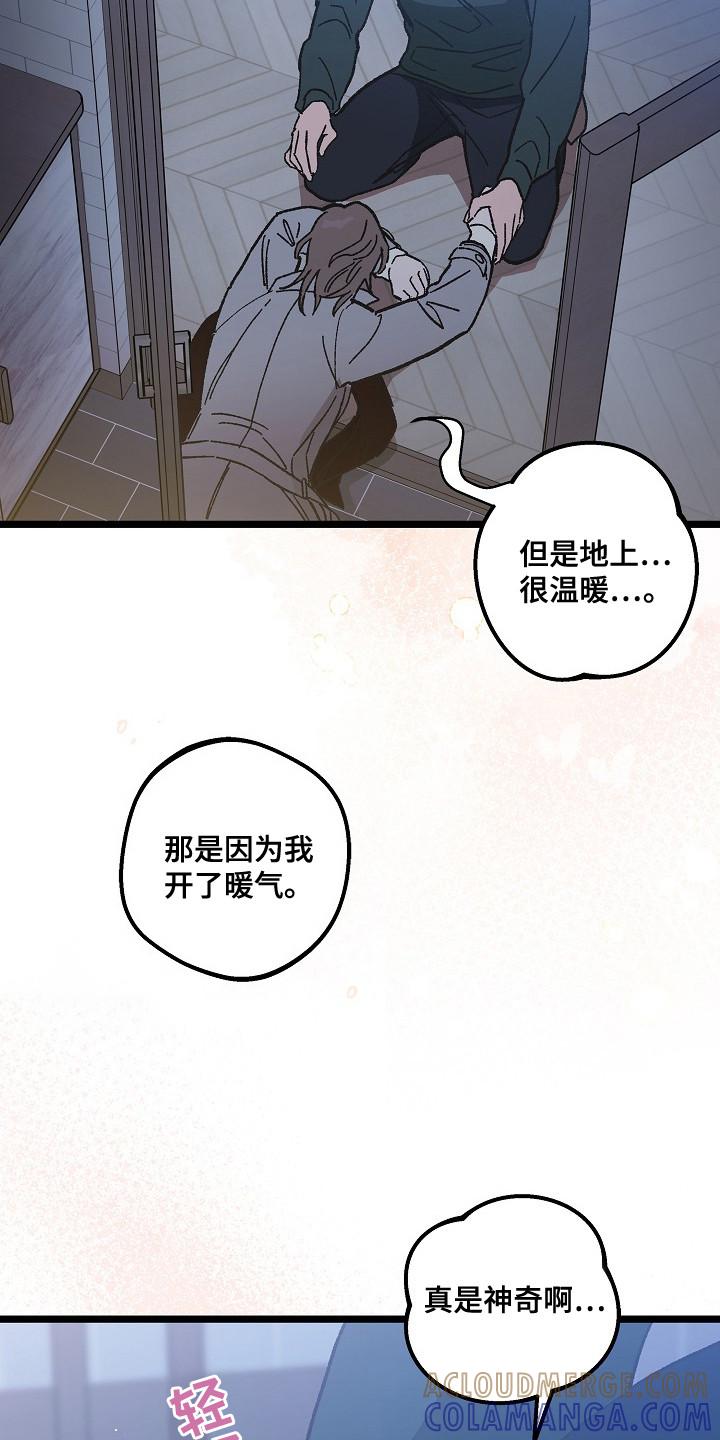 越界的贝塔 - 第7章：醉醺醺 - 第19张图