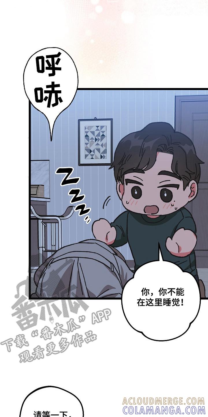 越界的贝塔 - 第7章：醉醺醺 - 第23张图