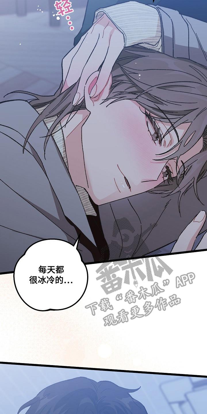 越界的贝塔 - 第7章：醉醺醺 - 第20张图