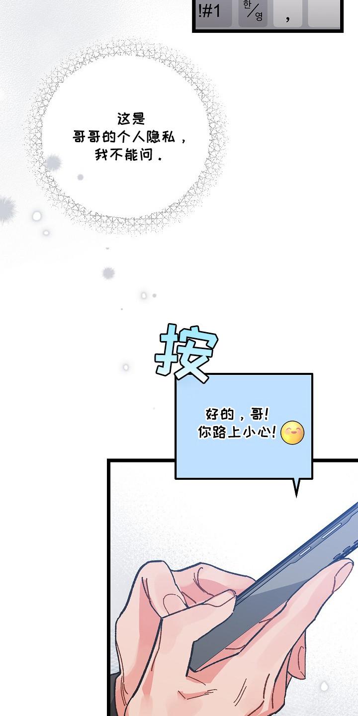 越界的贝塔 - 第7章：醉醺醺 - 第12张图