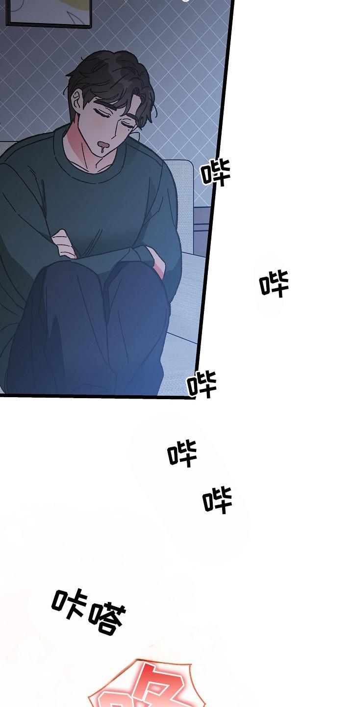 越界的贝塔 - 第7章：醉醺醺 - 第16张图