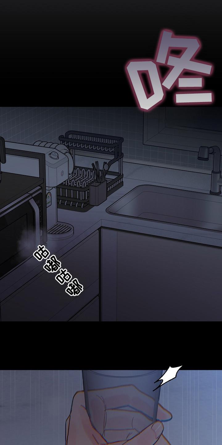 越界的贝塔 - 第8章：头晕 - 第10张图