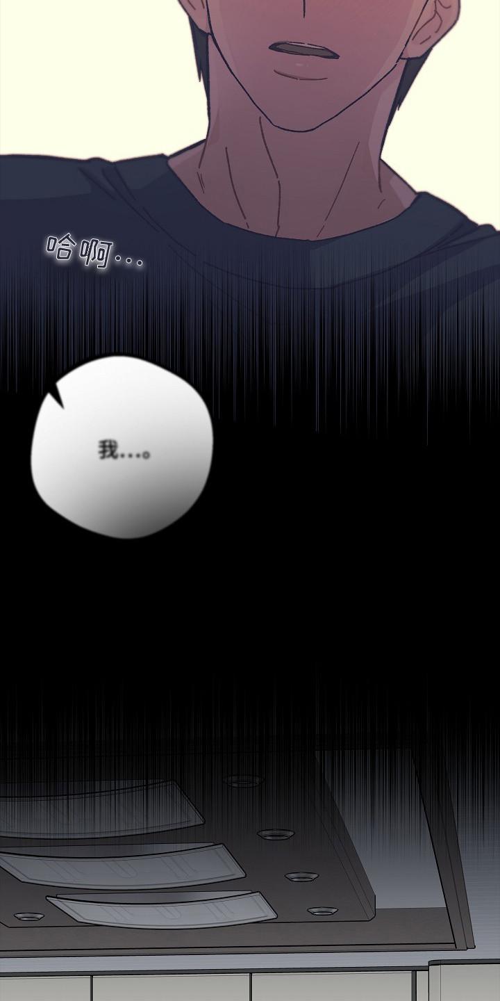 越界的贝塔 - 第8章：头晕 - 第18张图