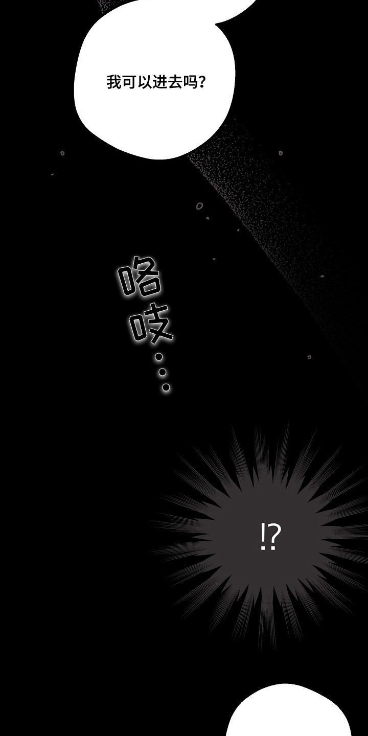 越界的贝塔 - 第8章：头晕 - 第16张图