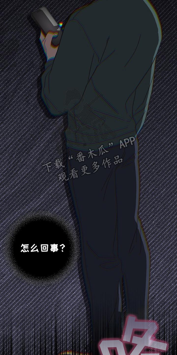 越界的贝塔 - 第8章：头晕 - 第8张图