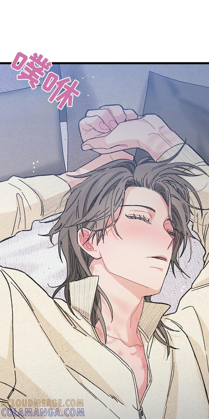 越界的贝塔 - 第8章：头晕 - 第3张图