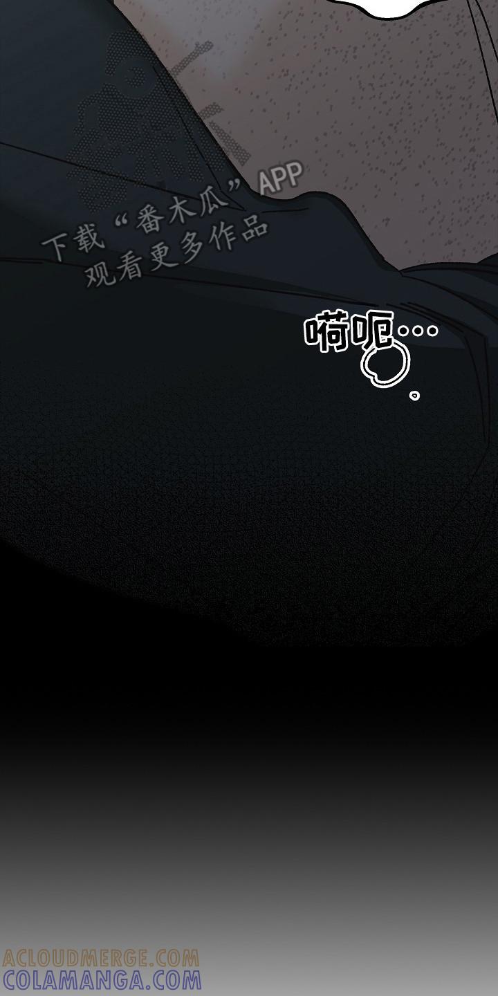 越界的贝塔 - 第8章：头晕 - 第23张图