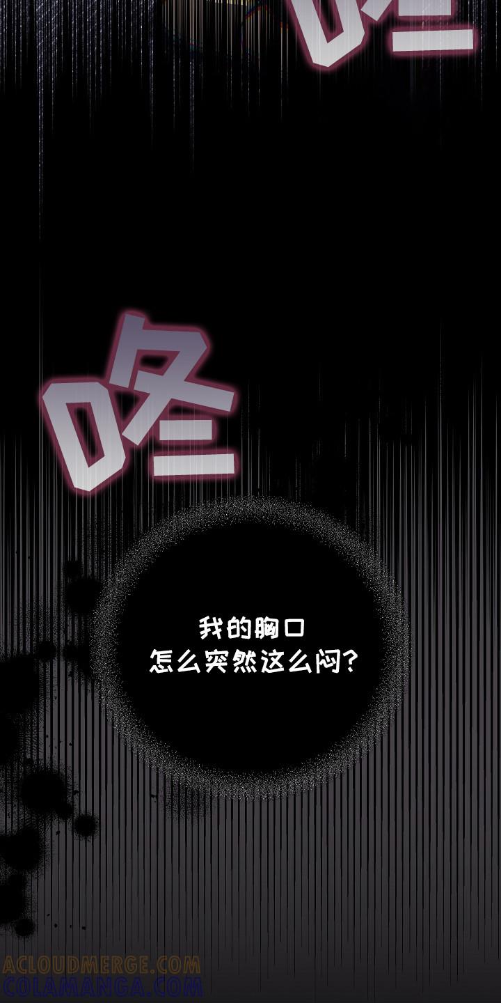 越界的贝塔 - 第8章：头晕 - 第9张图