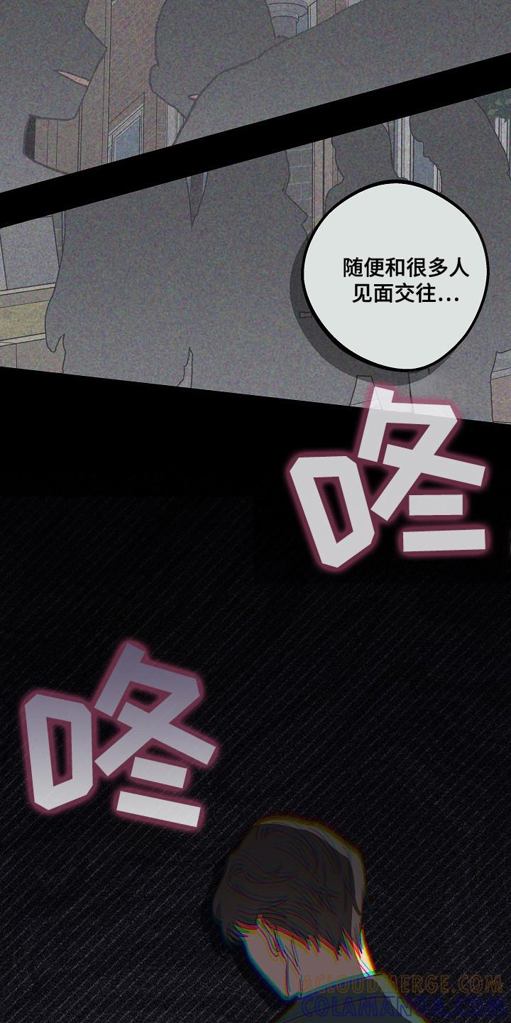 越界的贝塔 - 第8章：头晕 - 第7张图