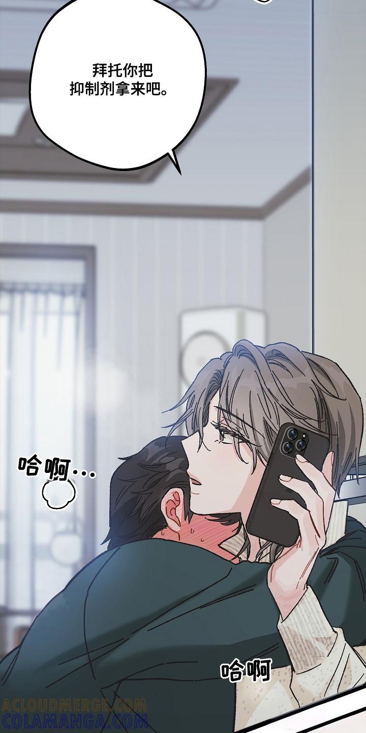 越界的贝塔 - 第8章：头晕 - 第21张图