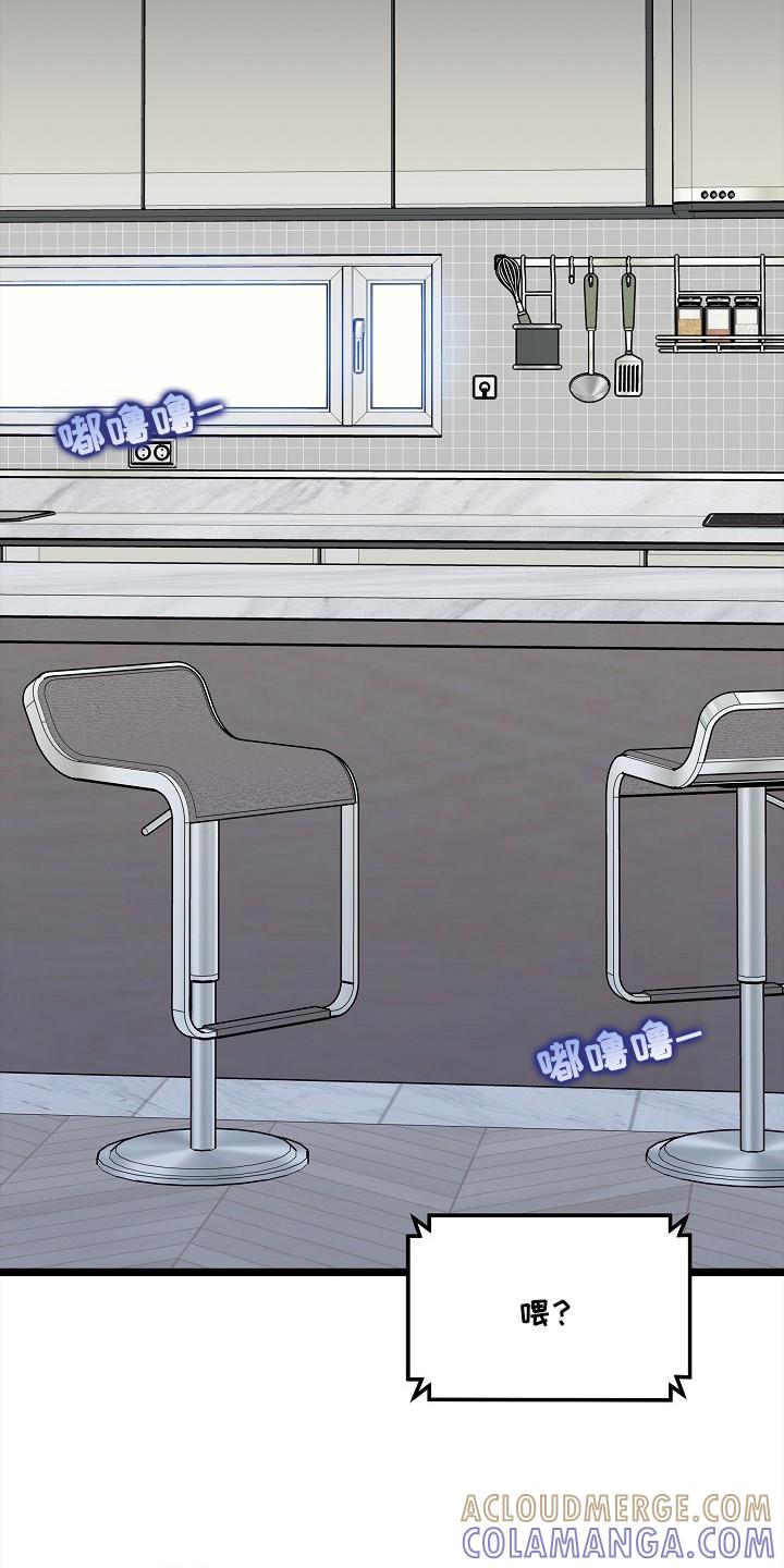 越界的贝塔 - 第8章：头晕 - 第19张图