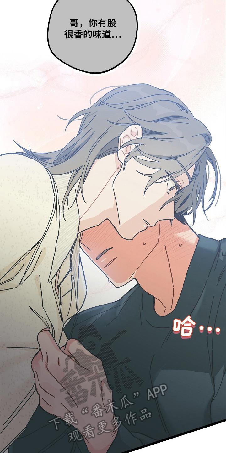 越界的贝塔 - 第9章：二次分化 - 第20张图