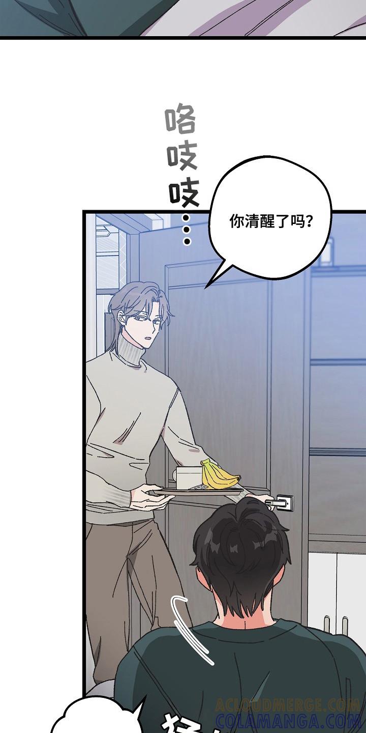 越界的贝塔 - 第9章：二次分化 - 第3张图