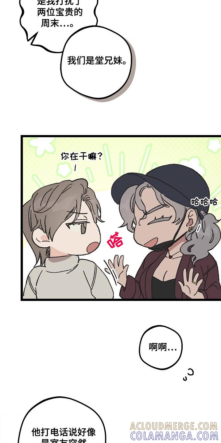 越界的贝塔 - 第9章：二次分化 - 第7张图