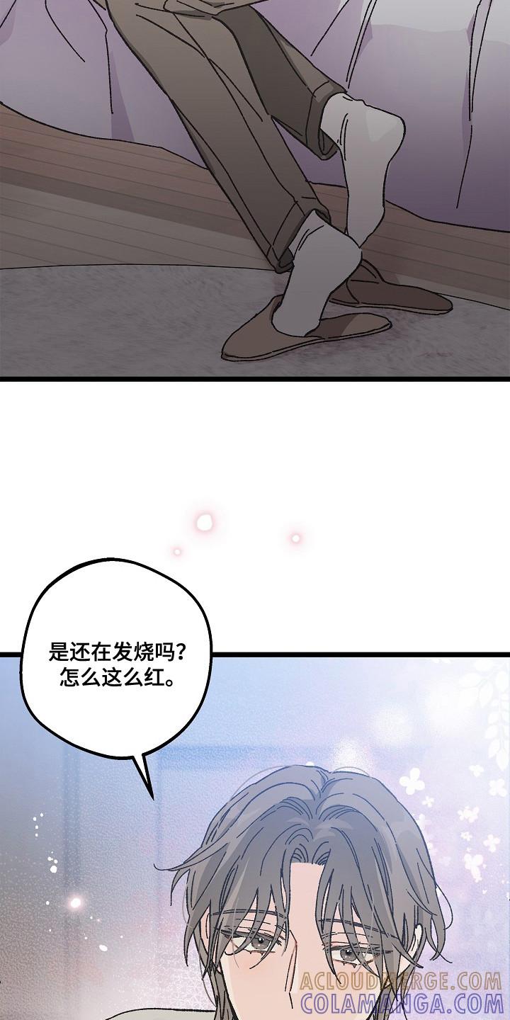 越界的贝塔 - 第9章：二次分化 - 第25张图