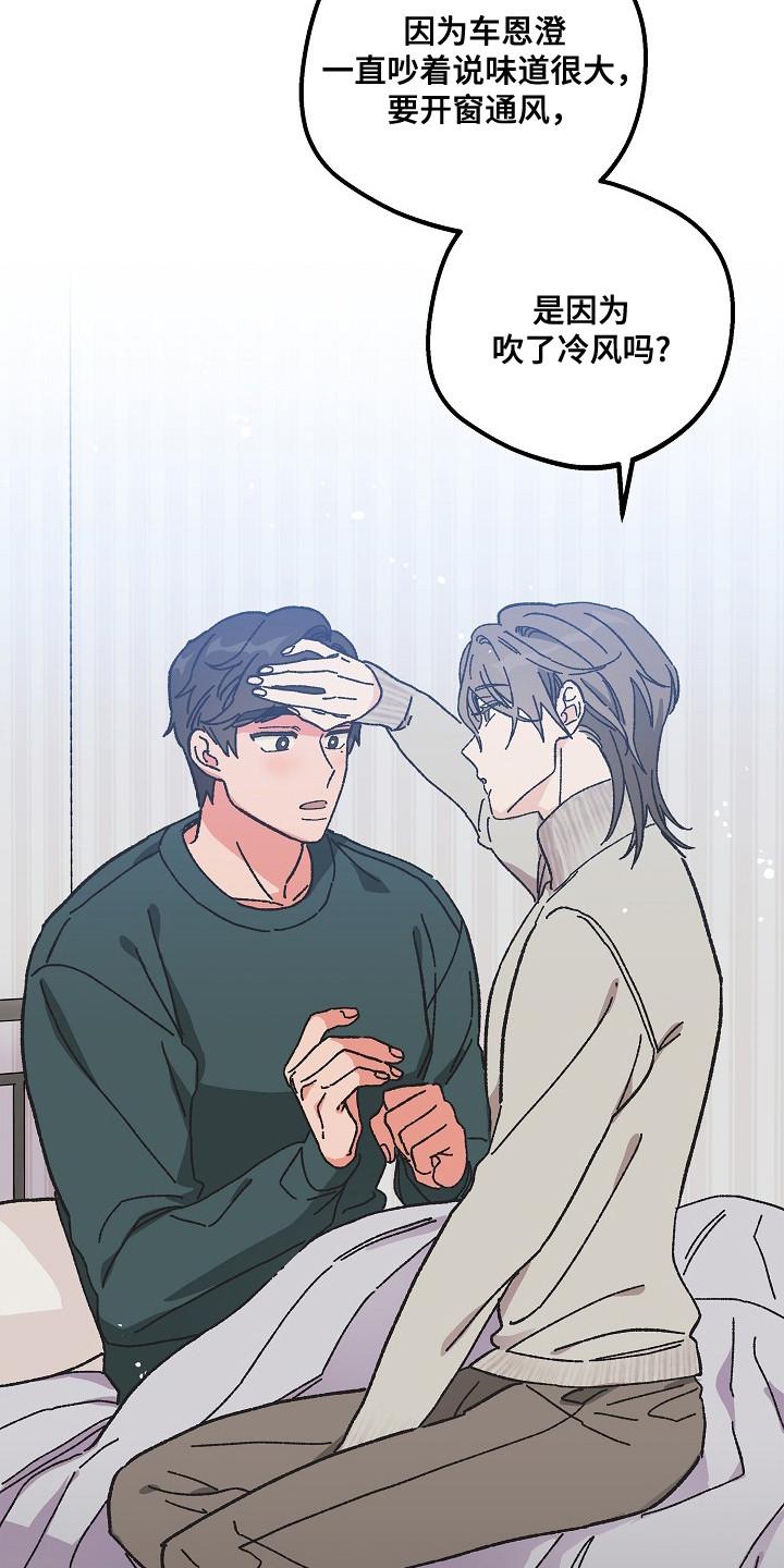 越界的贝塔 - 第9章：二次分化 - 第24张图