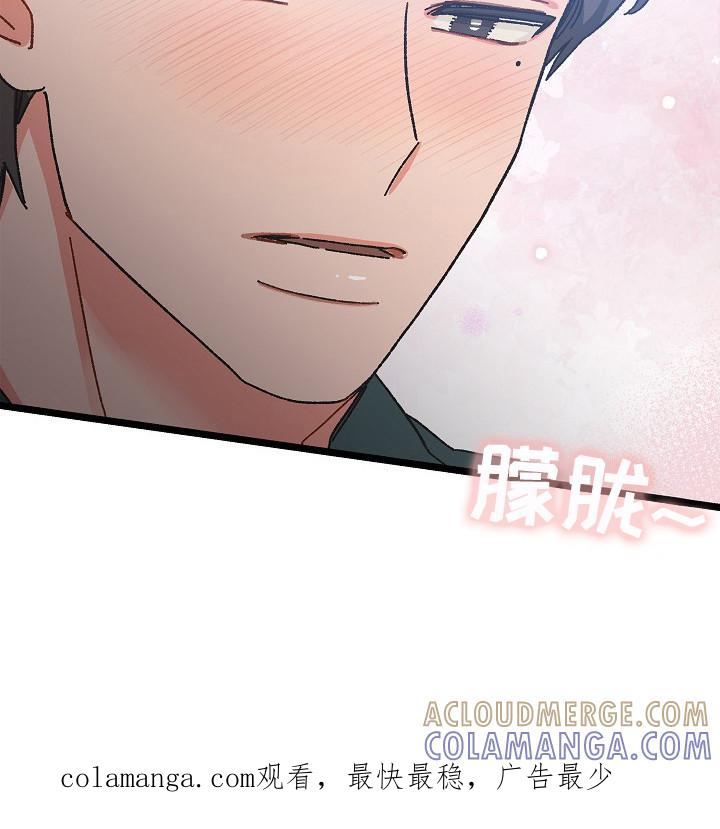 越界的贝塔 - 第9章：二次分化 - 第27张图