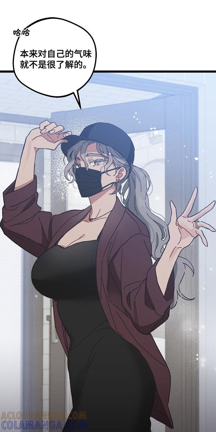 越界的贝塔 - 第9章：二次分化 - 第13张图