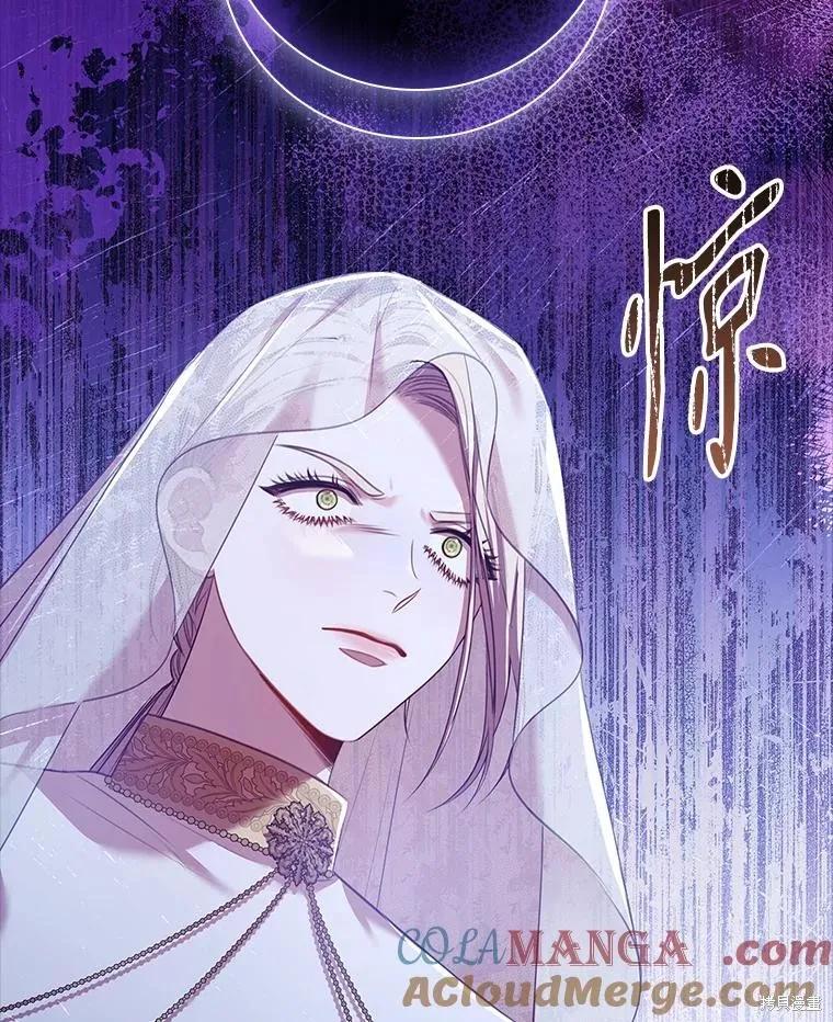 《成为暴君的秘书官》第103话 第138页