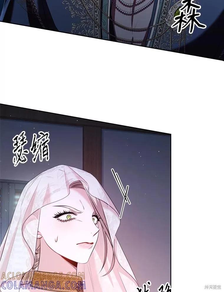 《成为暴君的秘书官》第103话 第129页