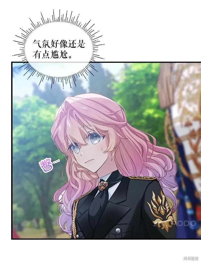 《不熟练的女士》第104话 第30页