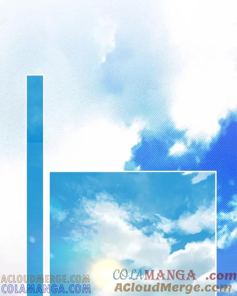 《不熟练的女士》第104话 第25页