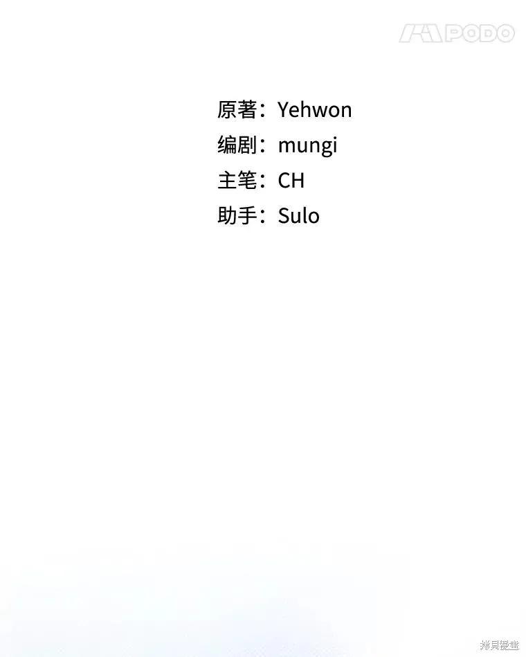 《不熟练的女士》第104话 第24页